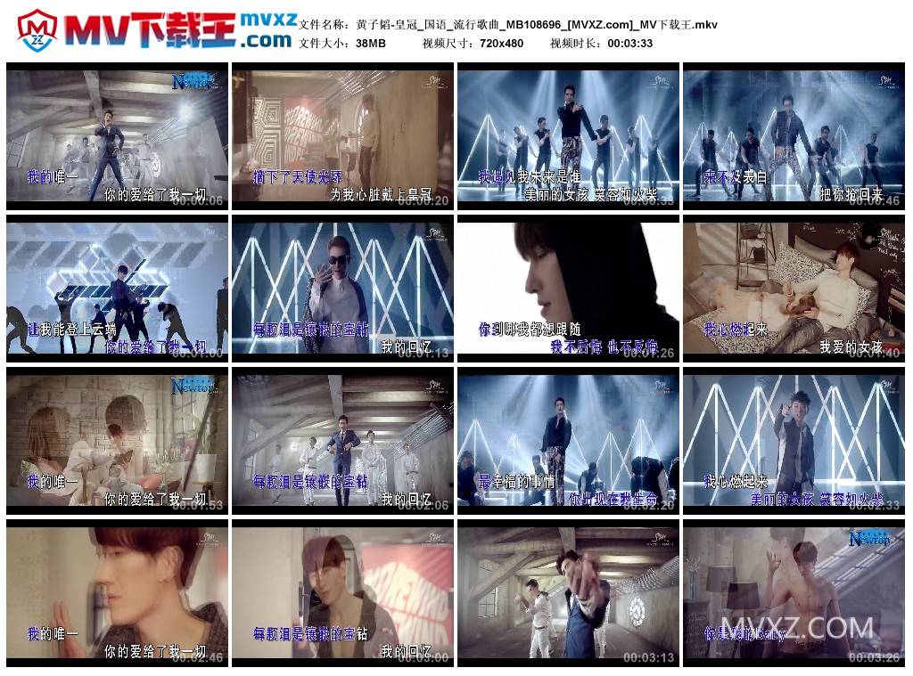 黄子韬-皇冠_国语_流行歌曲_MB108696